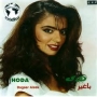 Hoda amar هدى عمار